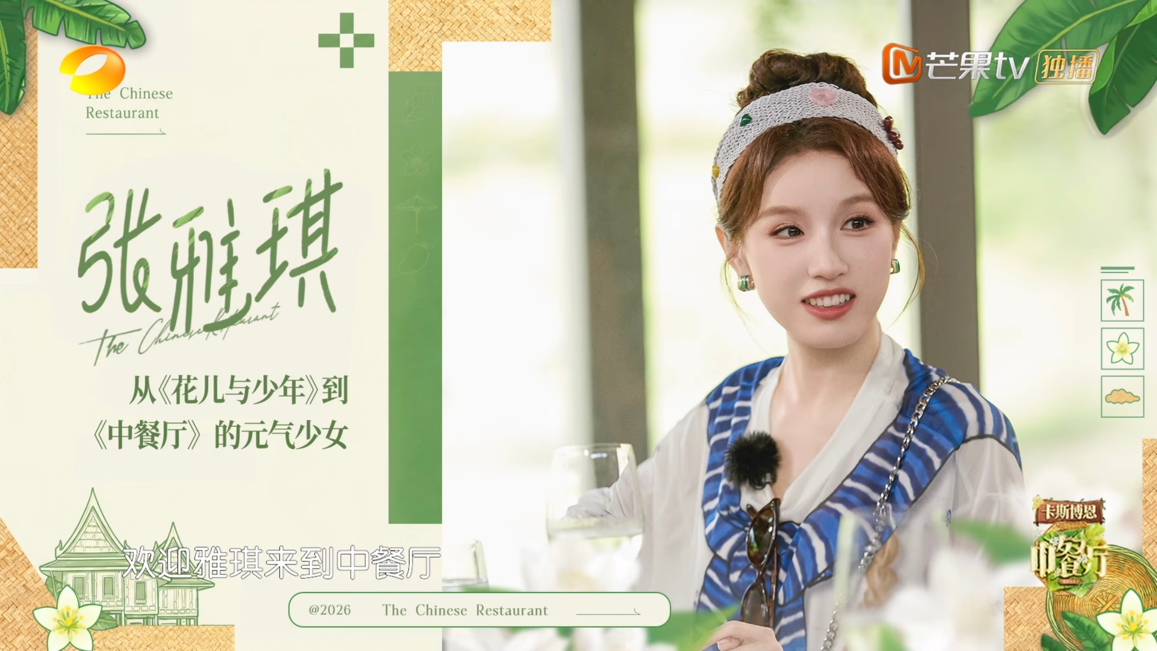 别光骂张雅琪了——&