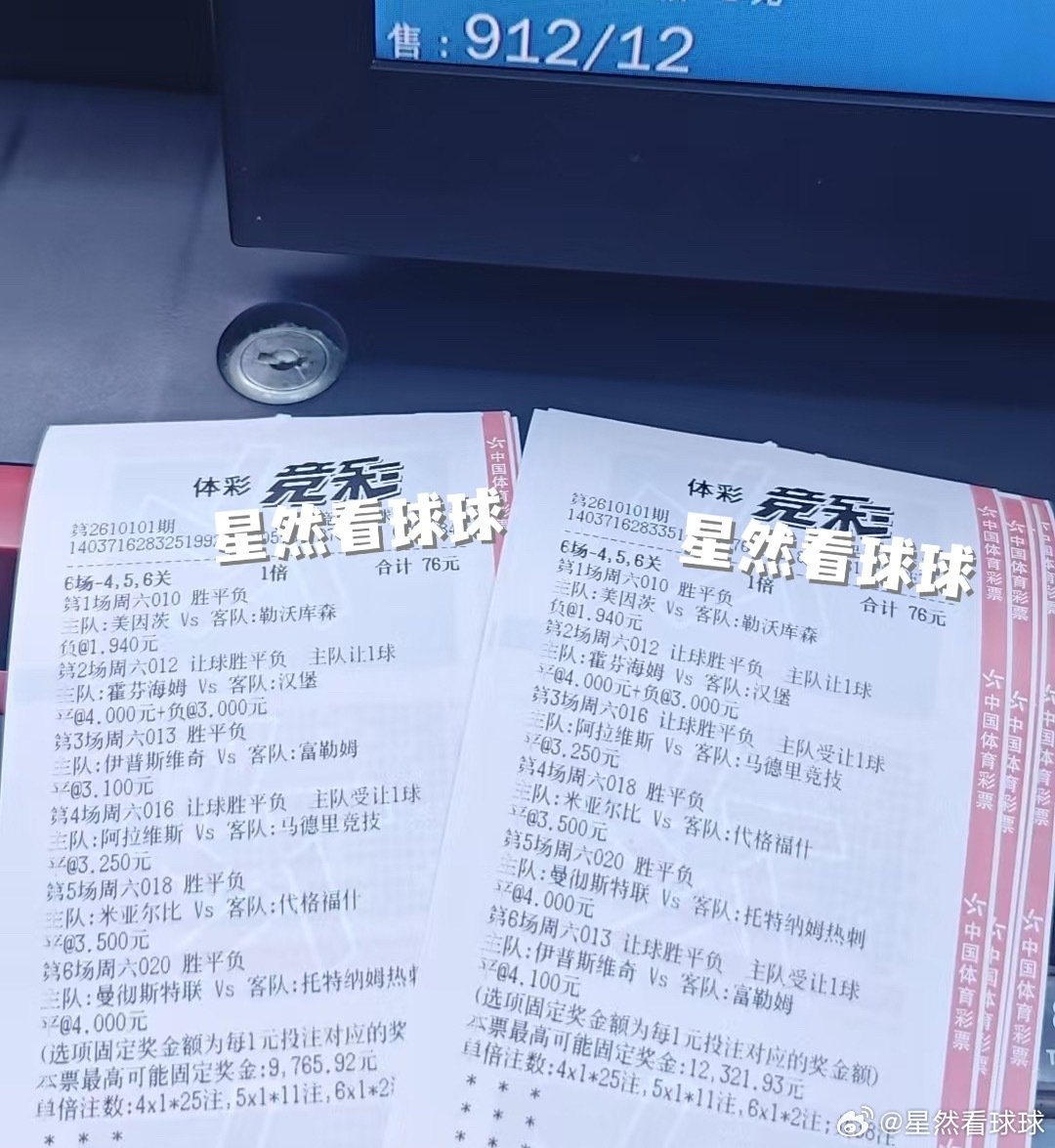 niu 子哥早场已经拿下，晚场继续发车💪 ​