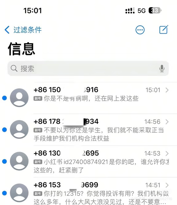 有个朋友说发两个字机构避雷贴被威胁了，我不知道是哪两个字，如果是粉笔我会处理，如果其它的，可以找我反馈曝光。网络上要允许大家正常表达反馈诉求，包括对粉笔吐槽，只要不是抹黑造谣，该解决解决，该解释解释，绝不允许行业网络恶霸的存在！