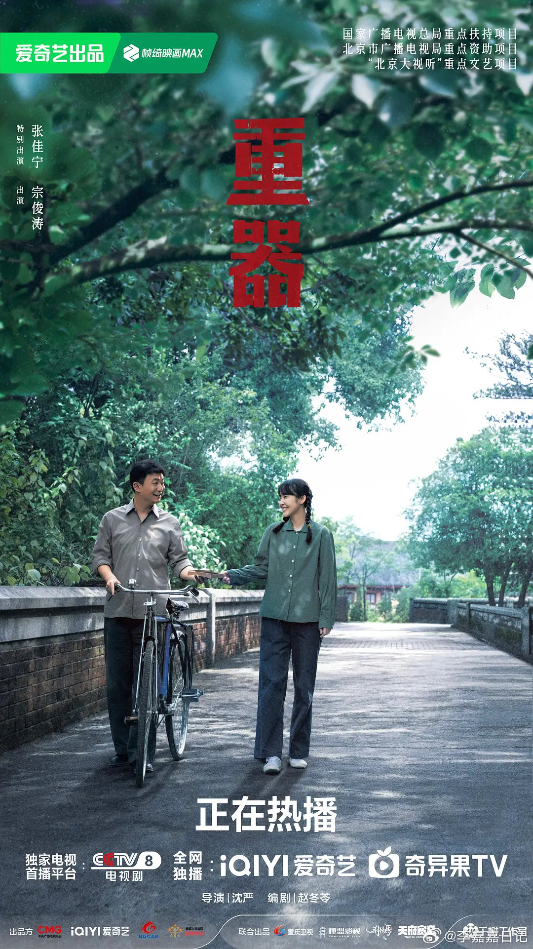 重器 已更新24集资源
4K+1080 （先👍🏻后取） ​