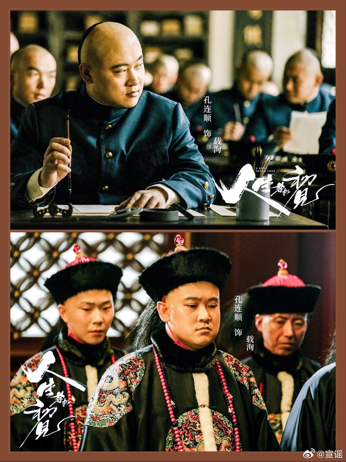 #兰香如故热度#
《兰香如故》太子🉑是潜心当古人的孔女神❗️

《兰香如故》这个之前是太子，然后继任了新帝的方圆脸还挺像明朝老朱家人的，你要说是按照古画找的演员，别说还真能信。反正现在潜心“做古人”这条赛道是被孔连顺抢到了。
-
曾经的搭档白客都各种男主以及“年会不能停”了，当年的小龙 ​