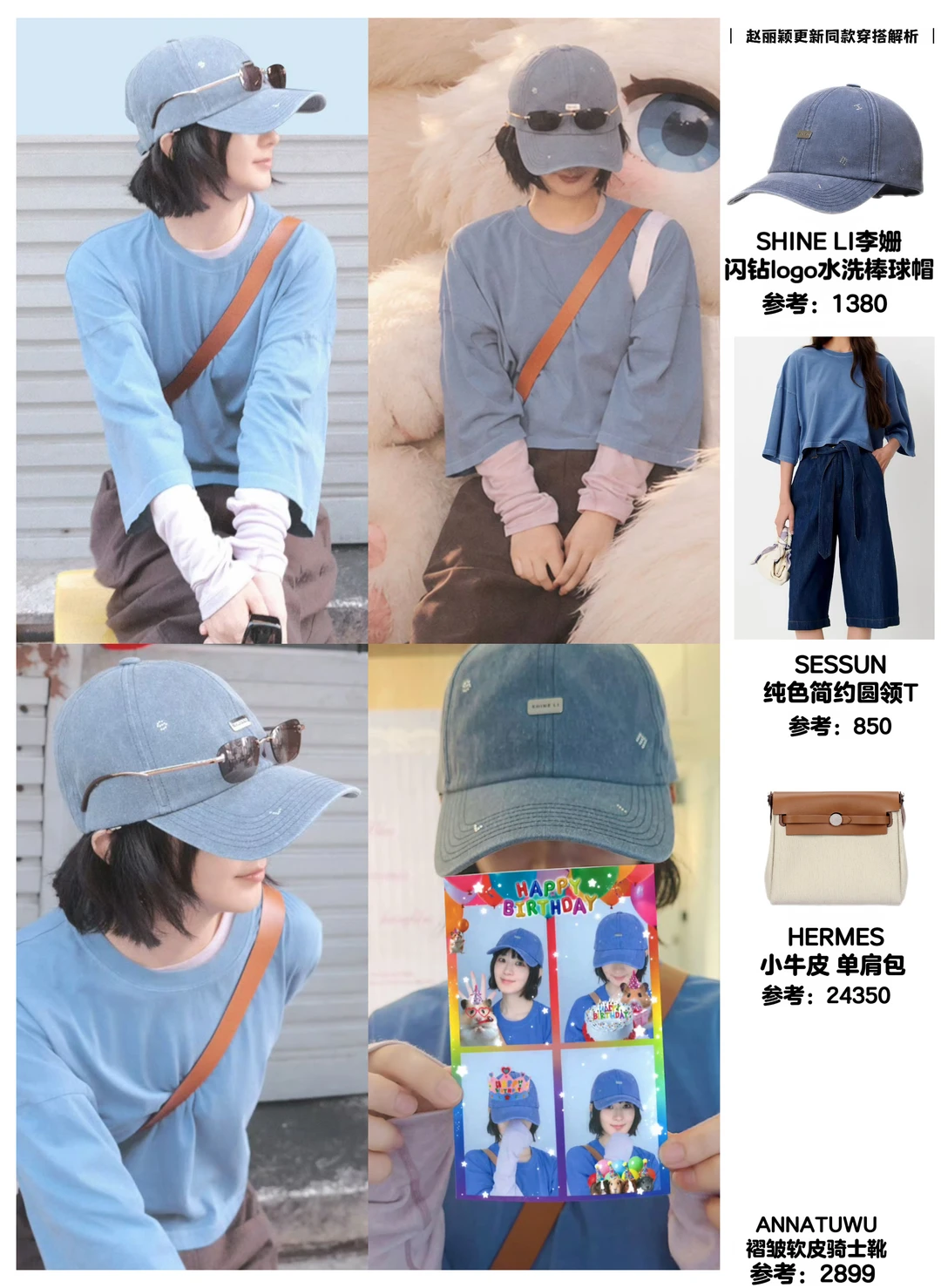 赵丽颖更新，姐姐打扮的好可爱～好舒服的私服