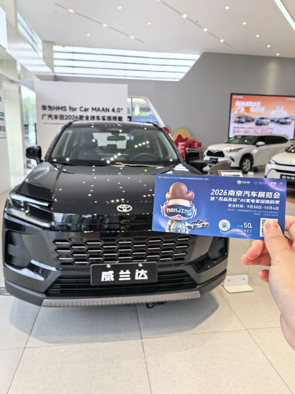 南京国庆入手丰田车双节＋车展双重buff拉满
