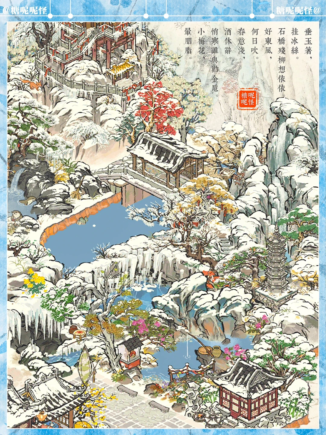 美则美矣，就是和【雪峰藏渊】这个名字不搭配…