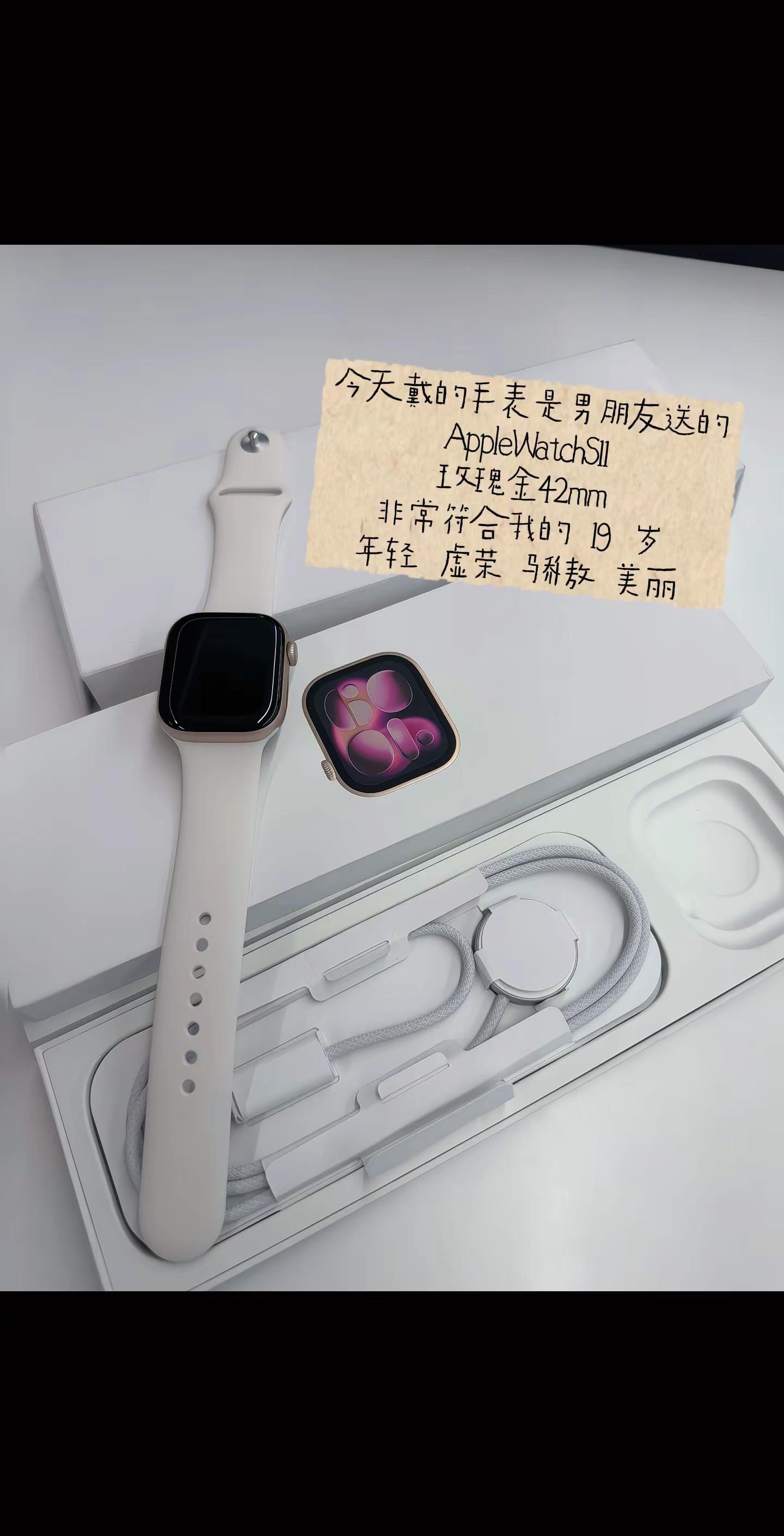 都说幸福来得迟 原来是男朋友送的Apple Watch @好脾气先生