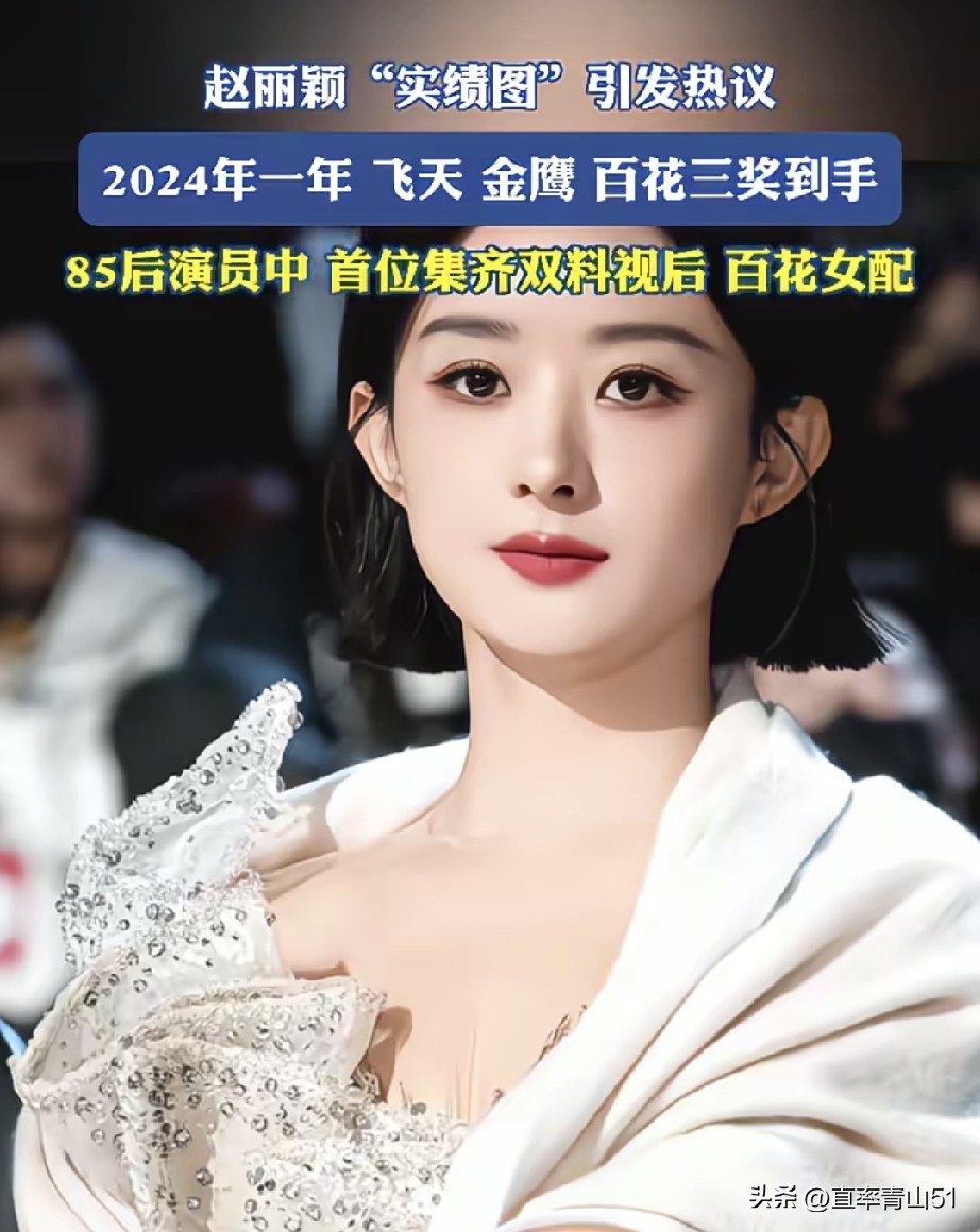 赵丽颖这次身体突发不适的消息传出来，好多人揪着心刷了一晚上热搜。
圈内出了名的“拼命三娘”真不是白叫的，早年拍《宫锁沉香》直接坠马伤到脊椎，拍《楚乔传》在沙漠四十度高温里泡着，膝盖攒下满满积液，这么多年动作戏几乎都亲自上，旧伤攒了一身。
这次临时取消品牌直播，工作室一开始只说致歉没说清情况，网上各种