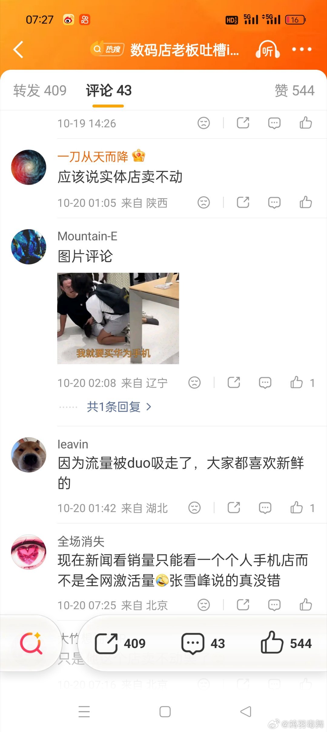 #数码店老板吐槽iPhone18Pro卖不动#一边说iphone18pro国内销量持续走高，另一边说数码店老板吐槽iphone18pro卖不动，到底谁说的是真的？评论区的网友都被整懵了，表示这是平行时空吗？还有网友表示是实体店卖不动了，太贵了一般人买不起，所以究竟该统计哪些数据更有说服力呢？看到一条比较中肯的评论 ​