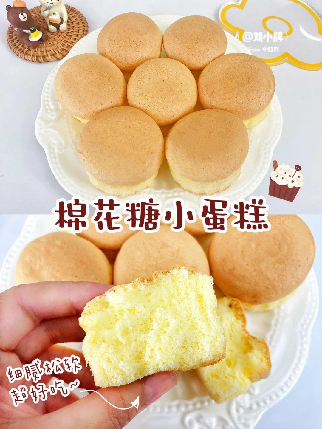 绵软细腻0难度∣不开裂的棉花糖小蛋糕🧁