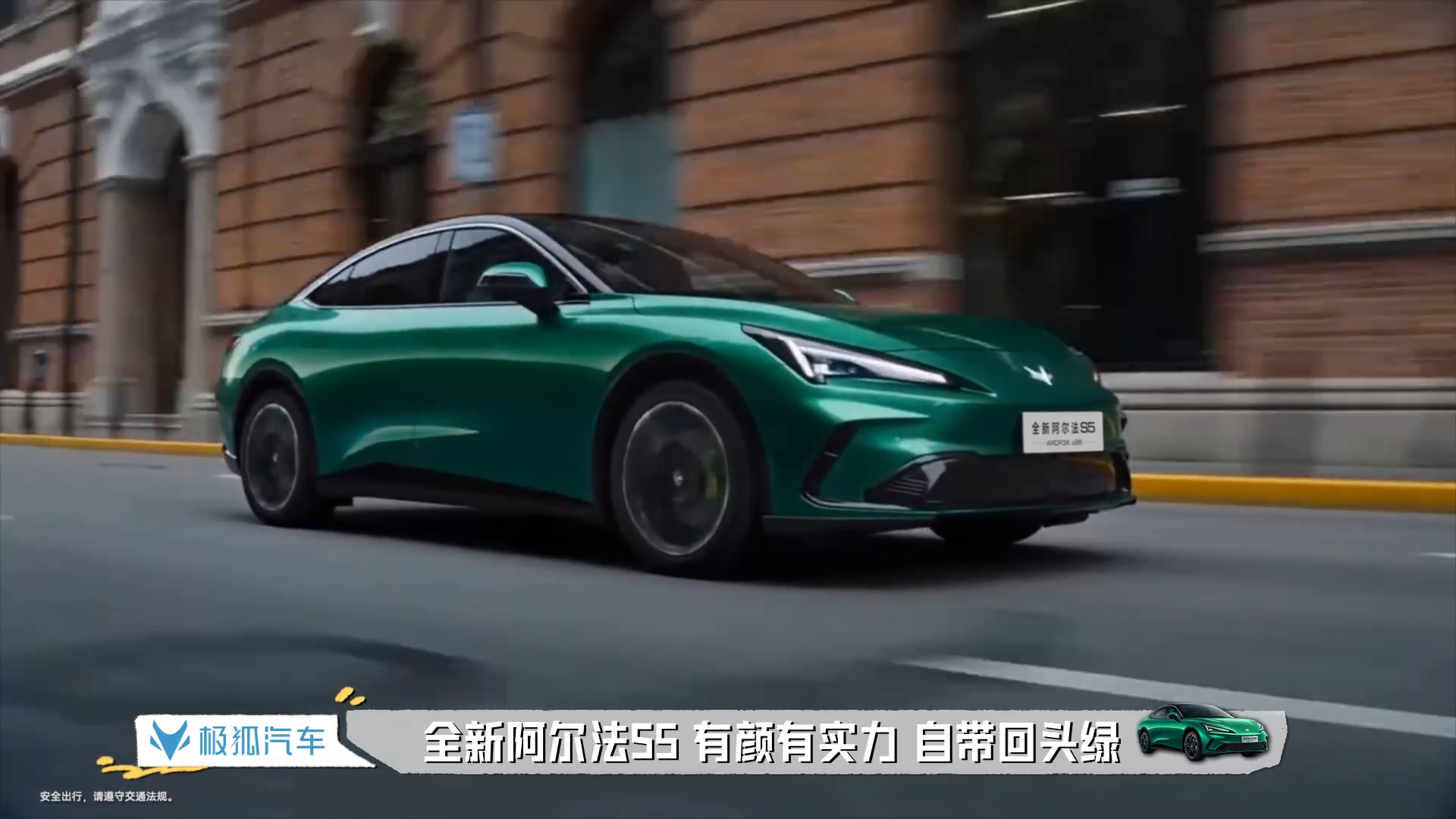 高级感拉满，极狐全新阿尔法 S5 小蓝灯太有料 本来是冲着《今夜喜友秀...