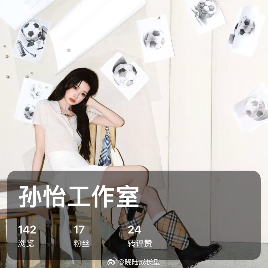 谁懂啊！拿到一份宝藏物料！
 点击这里 或在百度网盘搜索孙怡工作室直接领取，你也来看看！
 #百度网盘 #孙怡工作室 ​