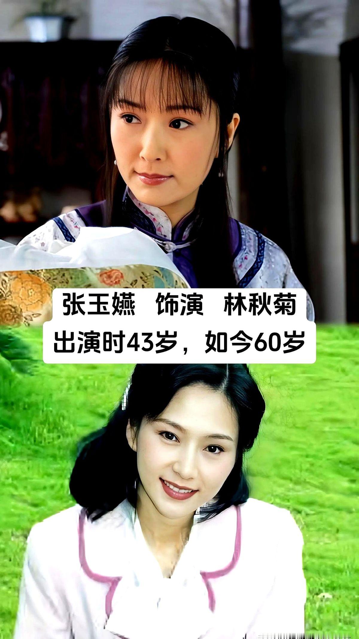 35岁的刘恺威演高耀宗那年，阚清子才21岁。

这部年代苦情剧当年赚足了观众的眼泪。转眼间，演林秋菊的张玉嬿和演刘月娥的赵丽娟，今年都已经60岁了。

当年39岁的任天野演许家俊，如今也长到了56岁。他们把剧里的恩怨情仇演得真切。

现在的刘恺威52岁，阚清子38岁。这群人依然在片场奔忙，换了无数个