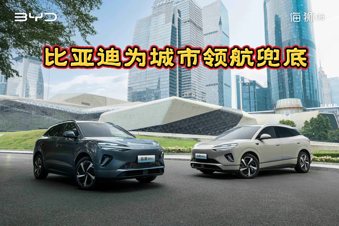 比亚迪又开先河，这次是城市领航兜底