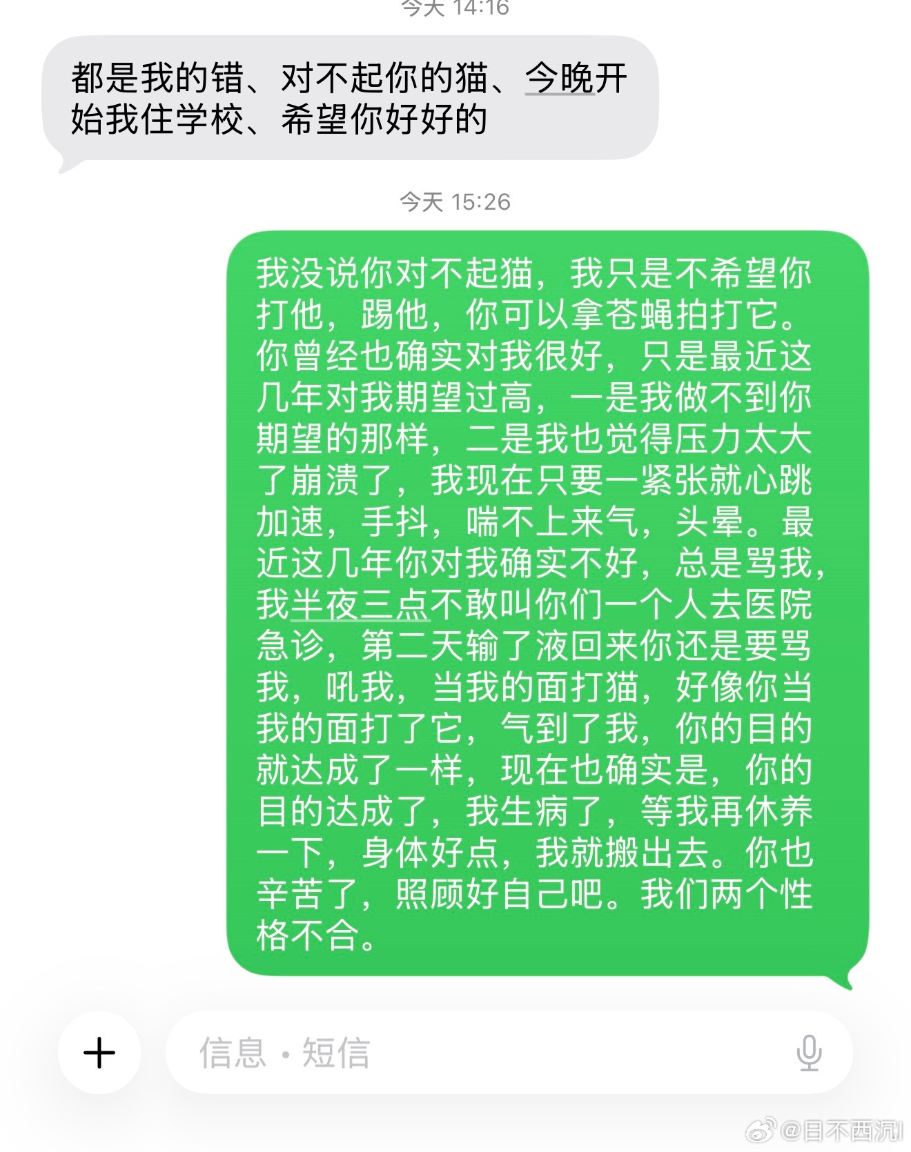 好像近几年他把所有的爱给了小侄女，剩下的对我全是苛责和无止境的期待，我做不到那么厉害，我不是铁人，我没办法，我无能为力，他也靠在我面前的暴力打猫来证明他的家庭地位。我投降了，这个家变成了不是我在外地读书时，每个月都想念的家，每个月从西安北往返南充北的，坐一天的车以为到家就可以消散 ​