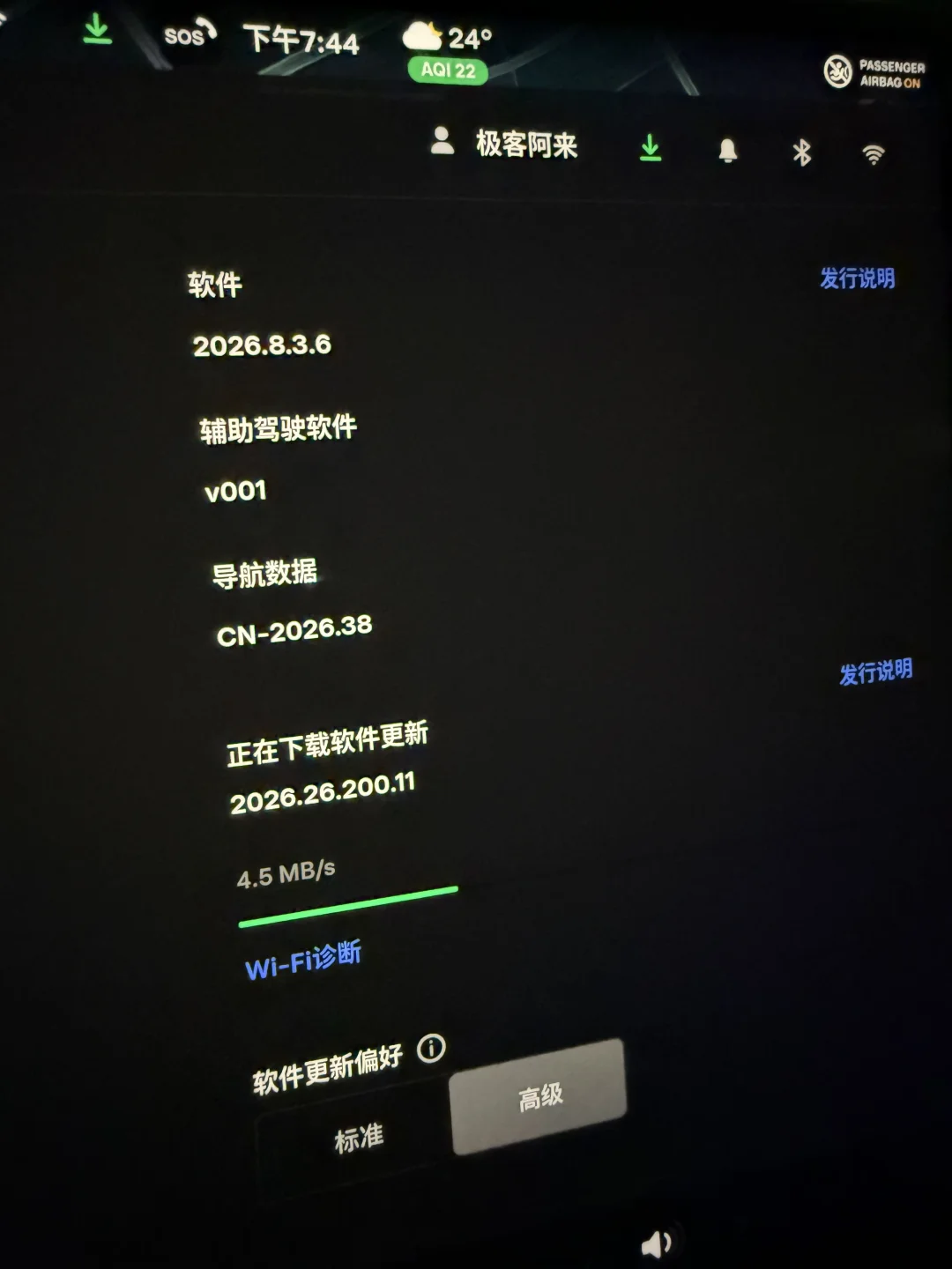 特斯拉OTA，应该没有比我再晚的了吧？