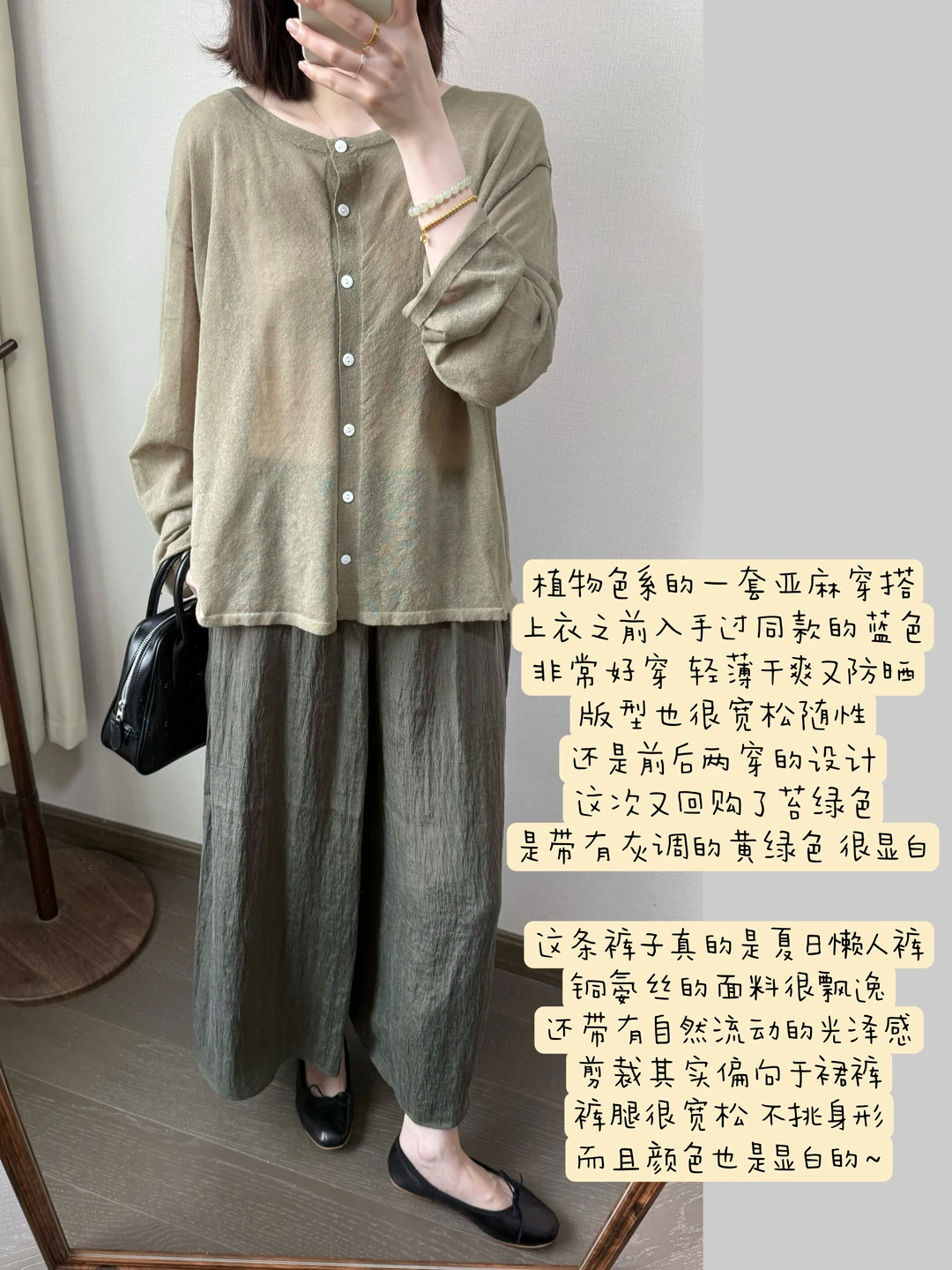 近期最爱的一套植物系亚麻！