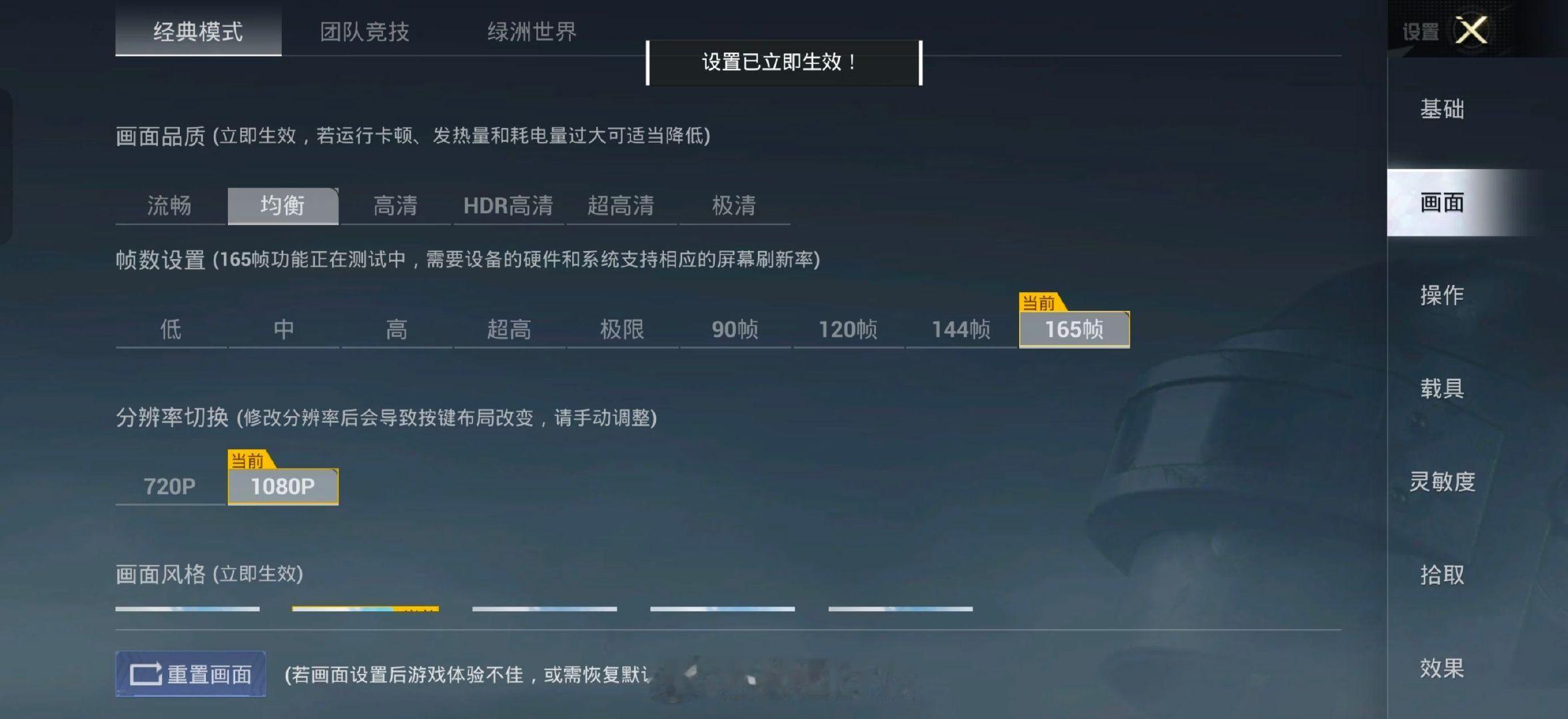 插播一条。

目前最新版和平精英已支持所有画质+165Hz模式，也就是游戏内全局165Hz，之前只能流畅画质+165Hz。

哦对了，即将发布的一加16会支持全局，注意是全局（不单是游戏内）165Hz超高刷 [偷乐]  ​