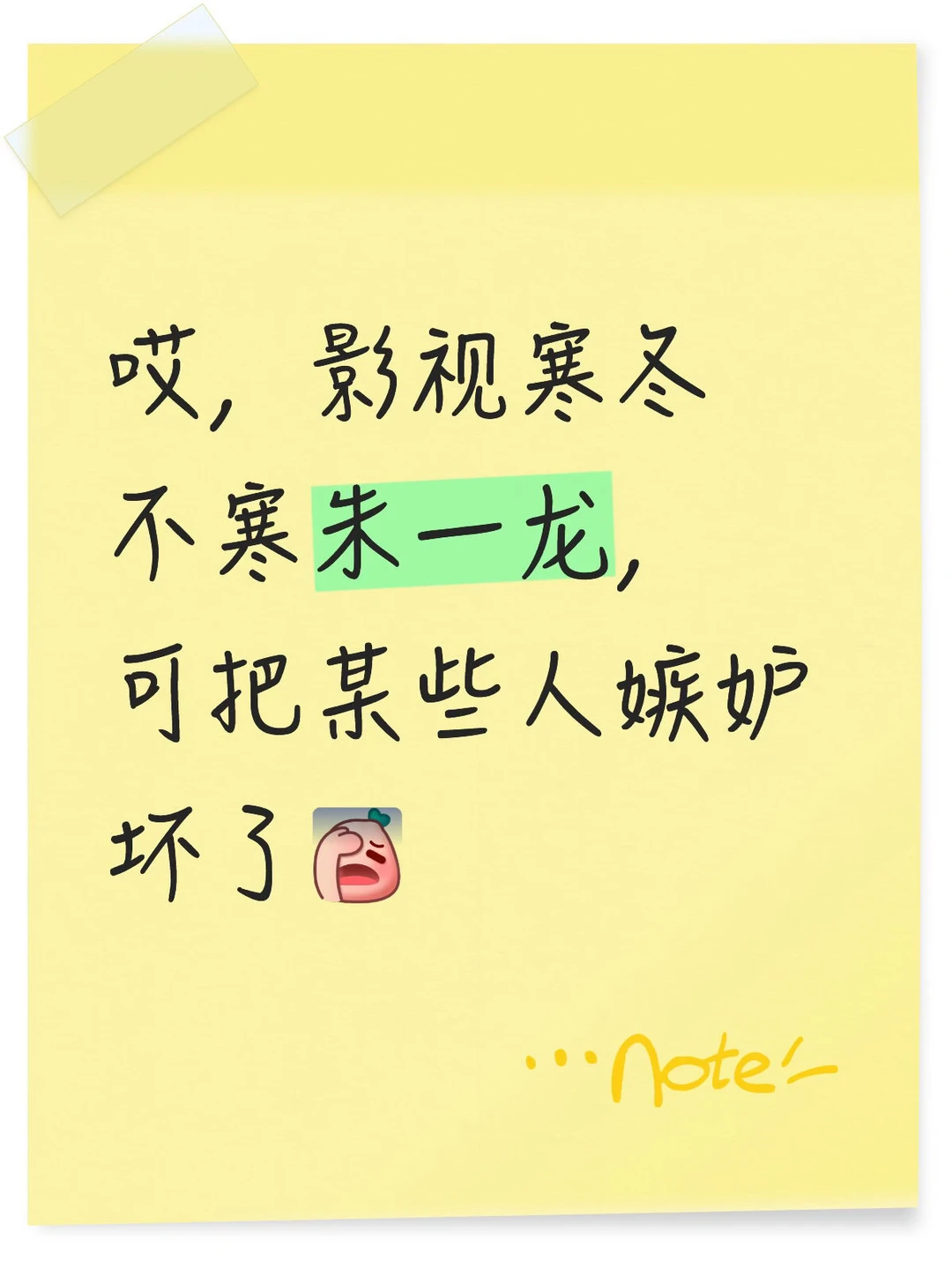 没办法，美人影帝实力太强了，一直有大男主电影拍呢[偷笑R]