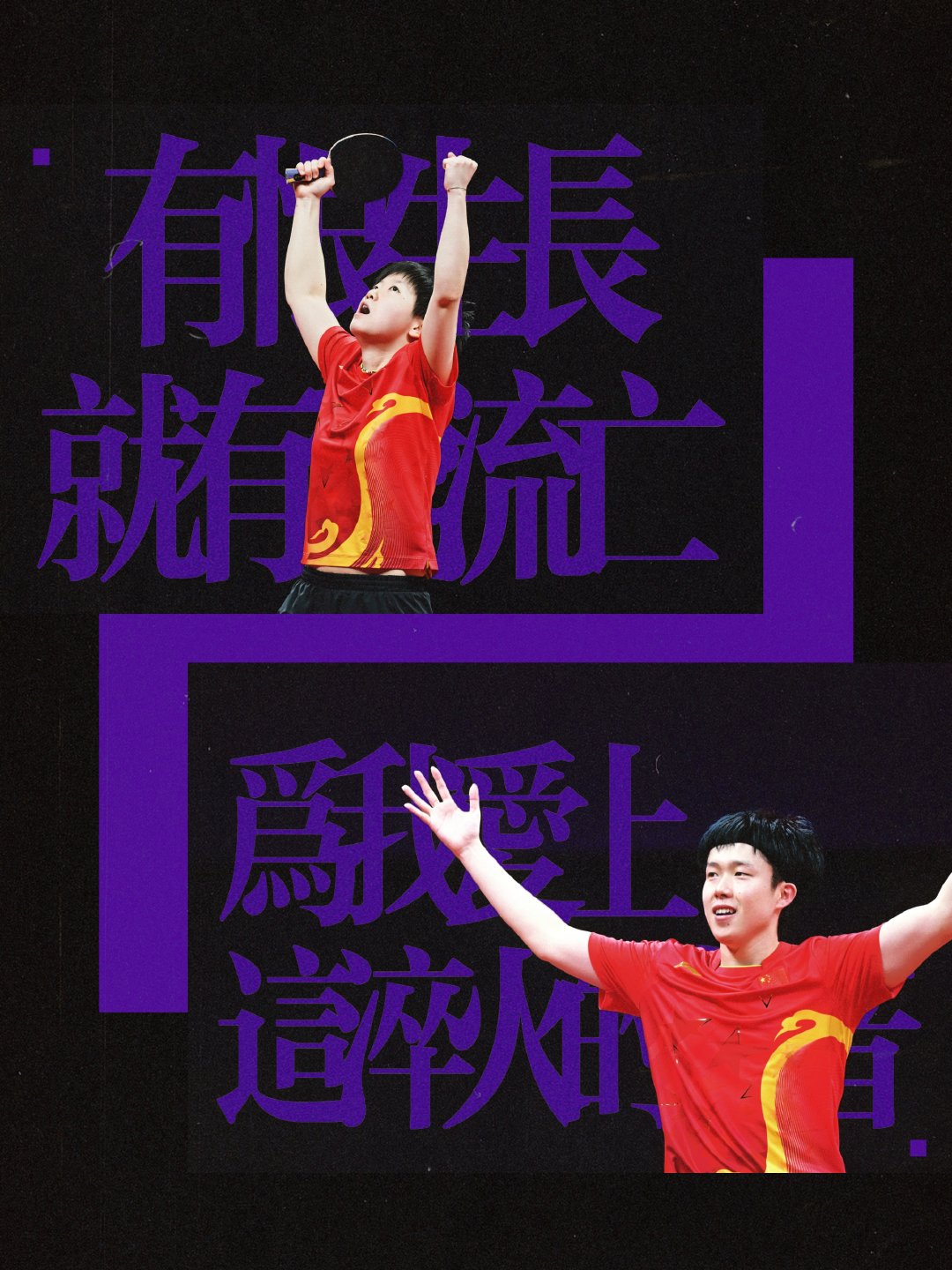 来也来了 去也去。 ​
