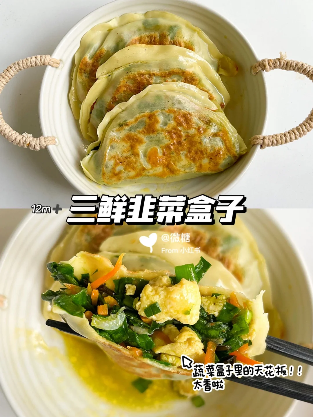 蔬菜盒子里的天花板‼️无需揉面醒面，0失败