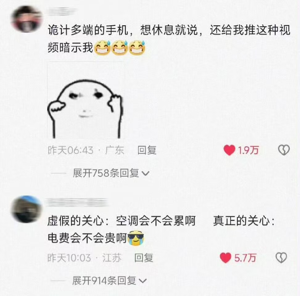 夏天我心疼空调的样子belike ​​​
