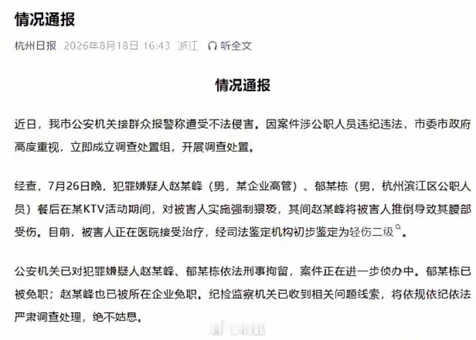杭州酒局事件中，最为关键的是受害女生父母的不妥协，不忍让，不委屈坚定态度！
大家可以想想，面对着100万、一位地方官、一位国企高管的威逼利诱，一般的家庭如何抵抗？

有子女参加高考的家人，才能体会到辛辛苦苦把女儿培养成研究生、管培生，有多么的不容易。所以我也很理解这对父母的坚持，对于女 ​