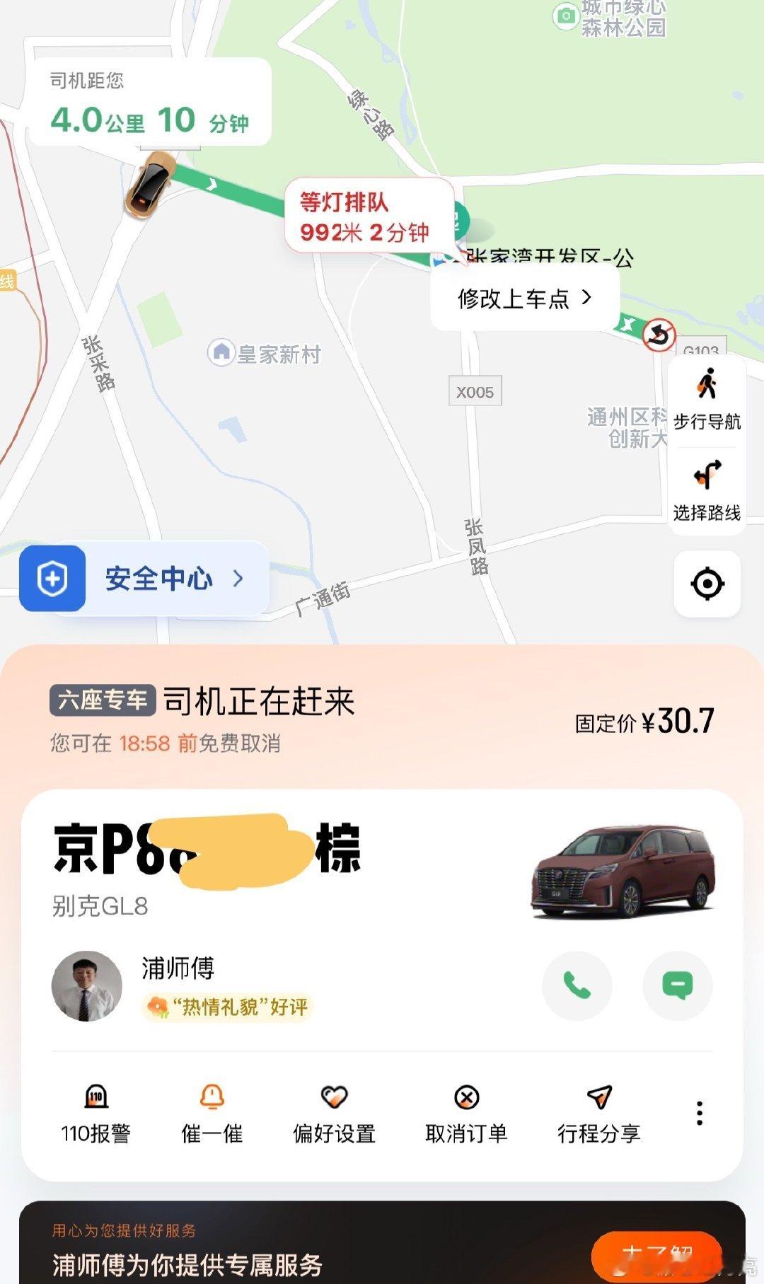 实在没车 给自己追加了个GL8[柯基]再也不想罚站了 ​