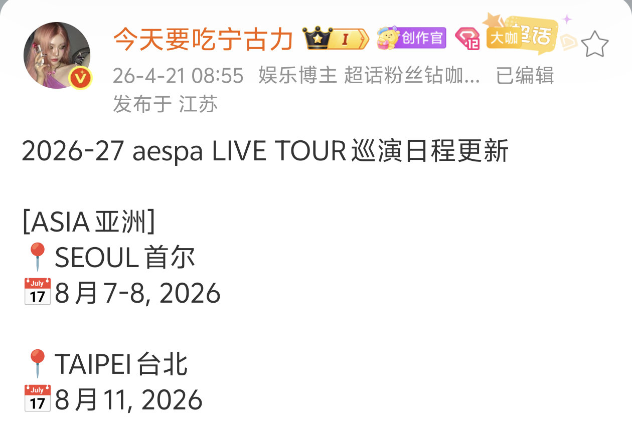 宁艺卓solo4首个舞台公开在26.8.7，也就是说Gucci在这一个月内甚至可能在8.7之前，就开始为宁宁赶制了符合宁宁solo4舞台概念的特别定制礼服
#宁艺卓gucci定制演出服# ｜#宁艺卓# ​