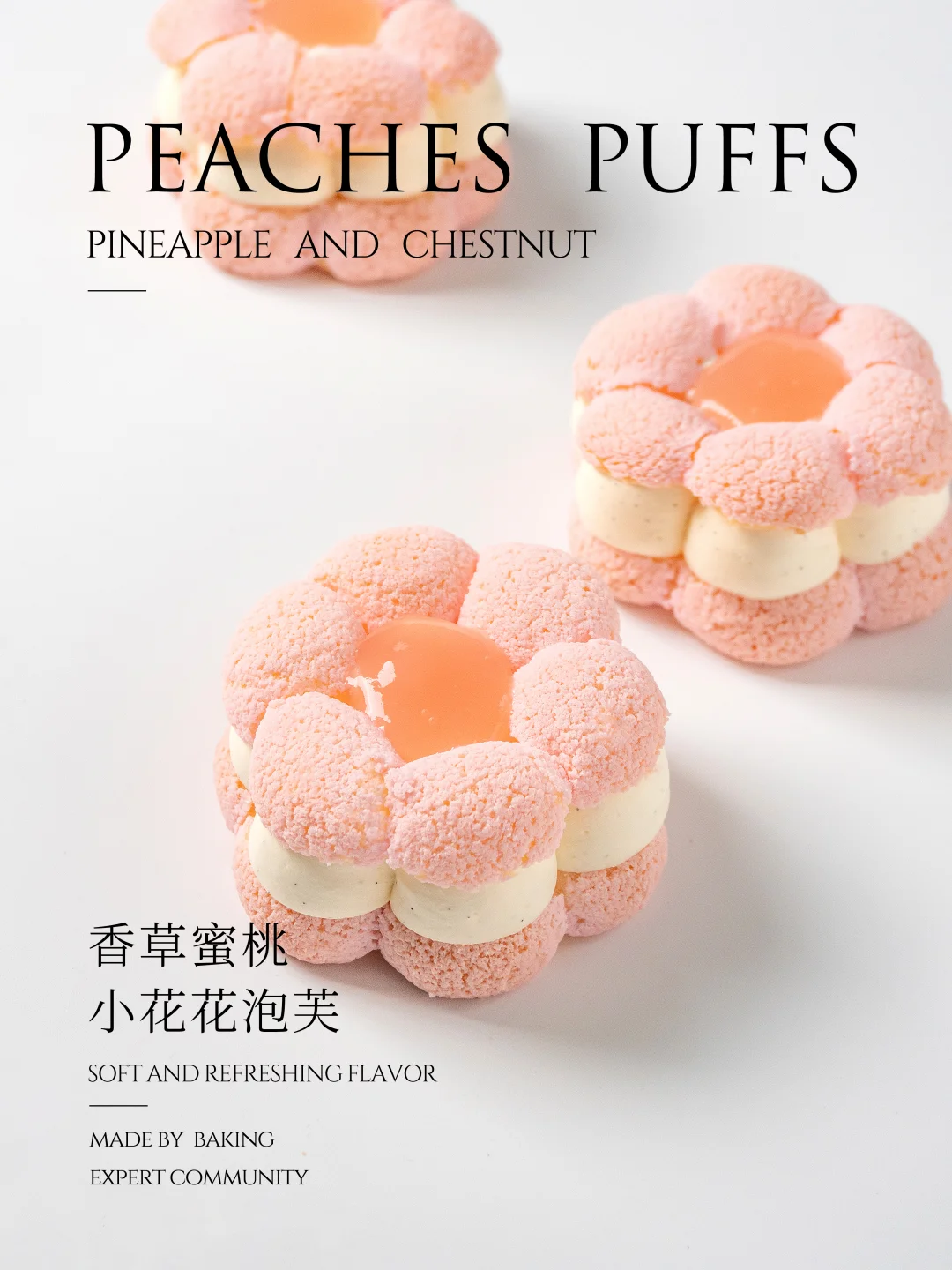 香草蜜桃🍑小花花泡芙，可爱满分了‼️