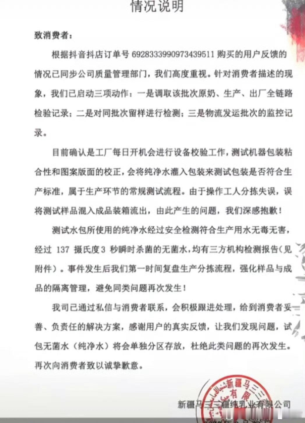 #网购牛奶倒出来发现是清水#
这个品牌本新疆人听过 但没买过…
牛奶给小孩喝的还是要做好品控
像我小时候喝的都是保质期只有一天的巴氏杀菌奶[doge]
因为本地就有工厂的牧场 地理优势[求饶]
现在大牌金典特仑苏也不贵了 可以考虑大牌[收到] ​