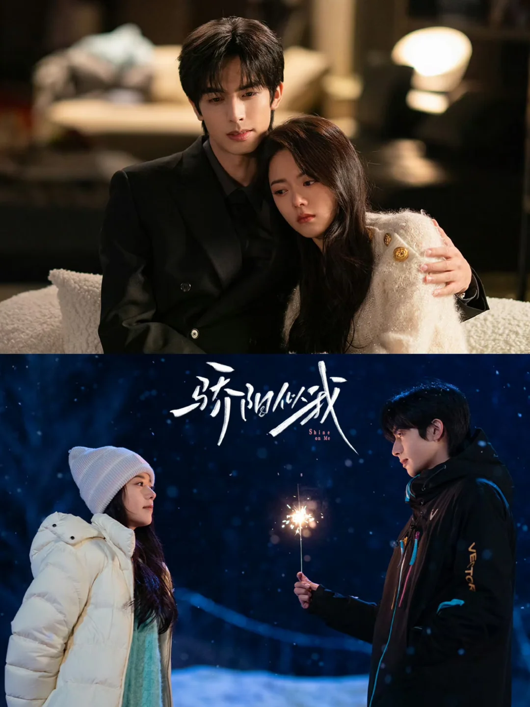 《骄阳似我》新剧照🔅冬日氛围感暖暖🔅