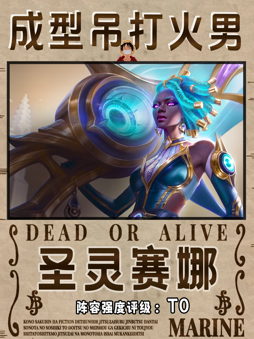 成型吊打火男，赛娜一枪一个前排!圣灵赛娜