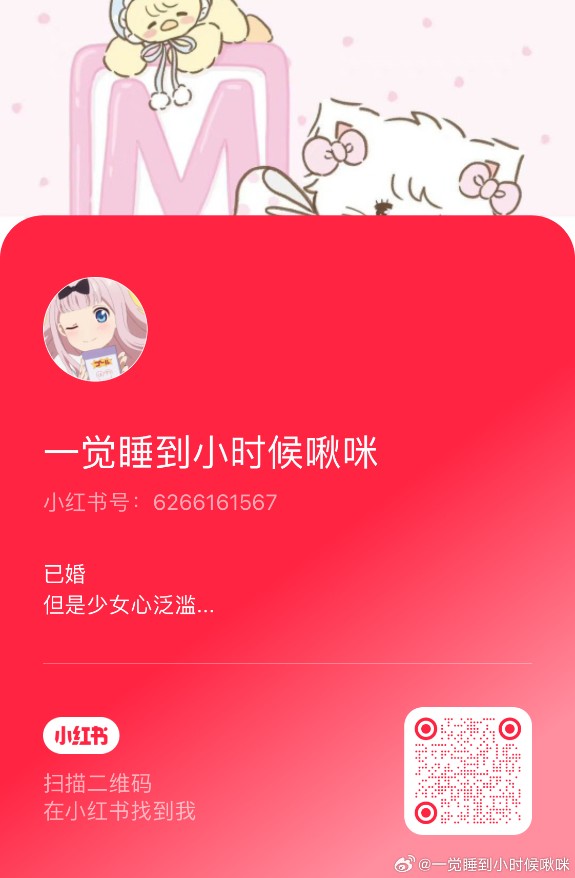 老婆们 dy和小红🍠会有一个互动榜 （红薯刚更新还没开始算法 ）每个月我会随机给前五掉落小礼物  如果有品牌爸爸给礼盒啥的我也会首先考虑互动榜vb我以前也送但是好像可以刷 对大家不公平所以我就没送了 但是我会给微博金粉发🧧目前dy和🍠玩法不太一样 我之后更新内容应该会两个平台有点区别 好哩这条置顶🔝免得新来的小伙伴不知道