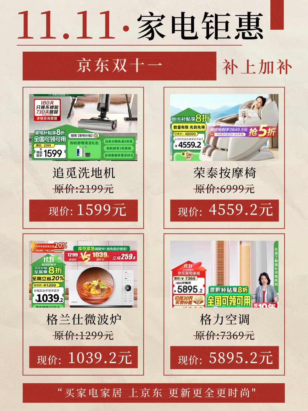 京东“双十一”，薅羊毛最全攻略
