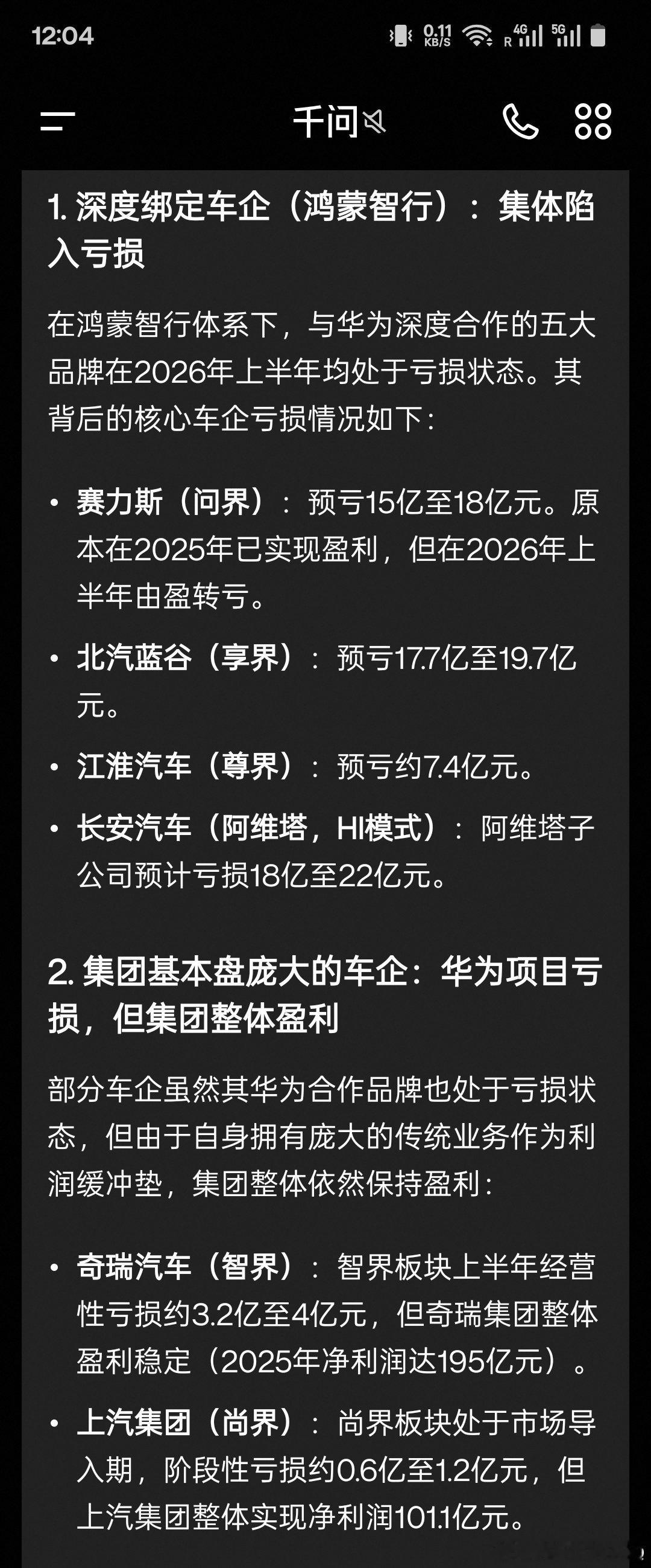 真是太惨了[允悲][允悲][允悲] ​