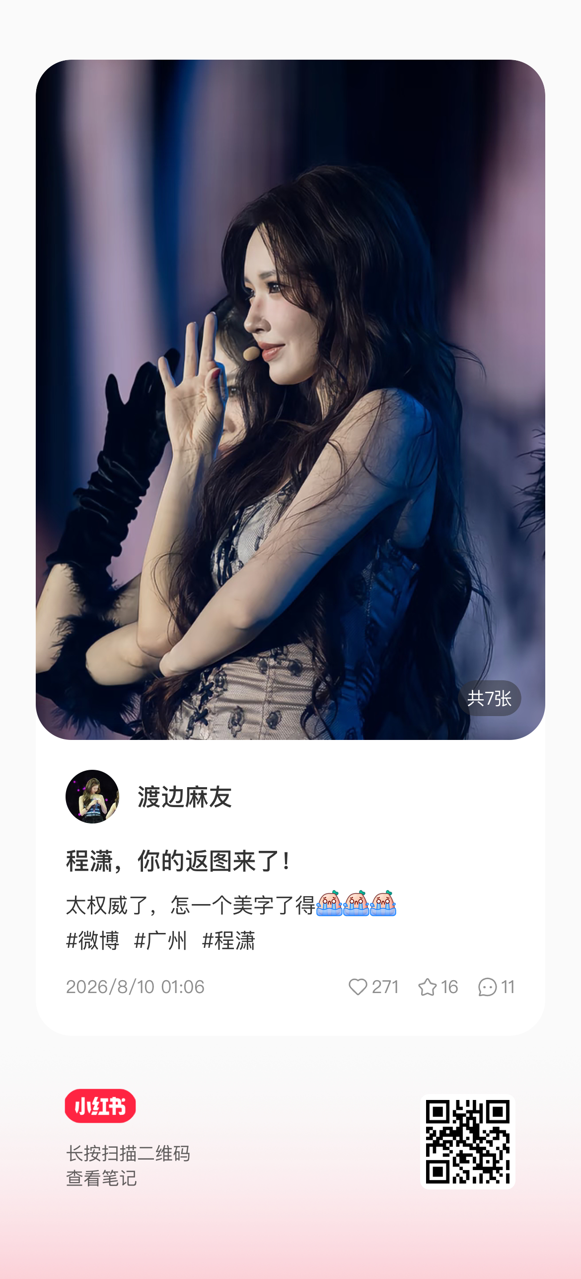 好想用这张脸活一次 ​​​