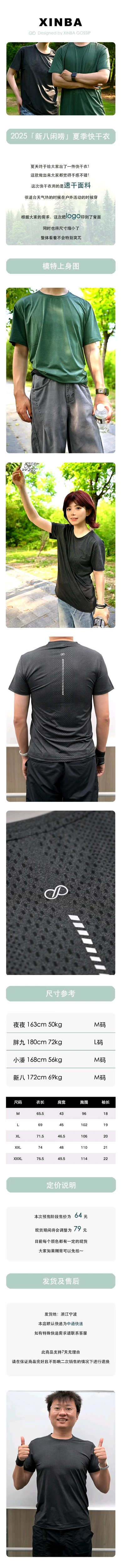 2026款（笑）新八闲唠工服终于来啦！