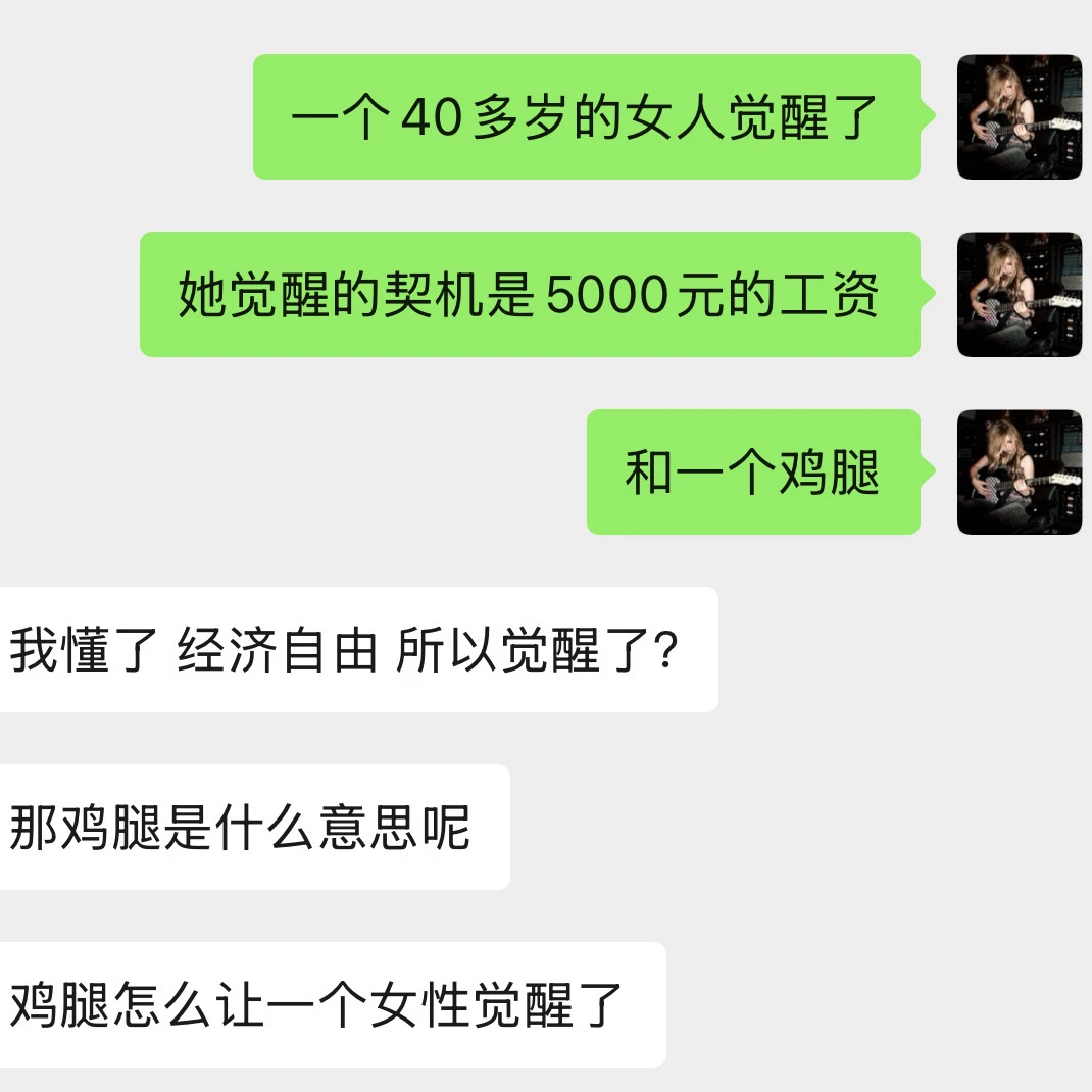 一个40多岁的家庭主妇突然觉醒了