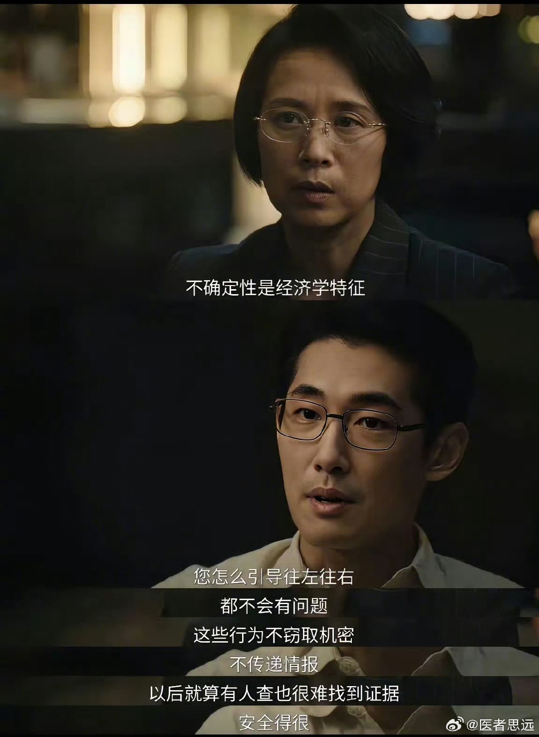 #北大教授称反诈过度致反诈意义不大#法学教授，如果一直和犯罪分子在同一个阵营，那大概率就是有问题的。交锋里，有个情节，台湾间谍策反经济学家，不是为了找她拿情报，而且为了左右其他趋势……真实不？ ​