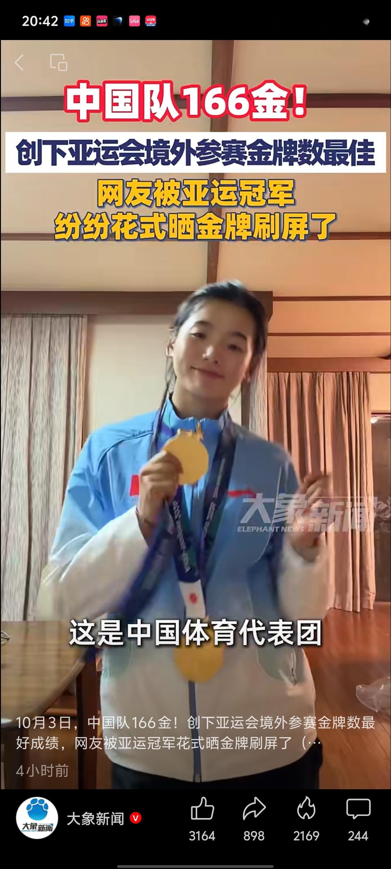 166金！中国队亚运会创下境外参赛最好成绩
太提气了！亚运会收官，中国队拿下166枚金牌，刷新境外参加亚运会金牌数量纪录。不少亚运冠军花式晒金牌，刷屏全网。
一代代运动员奋力拼搏，为国争光，这份成绩值得所有人点赞。
这届亚运，哪个项目给你留下最深印象？A游泳 B其他项目
亚运会