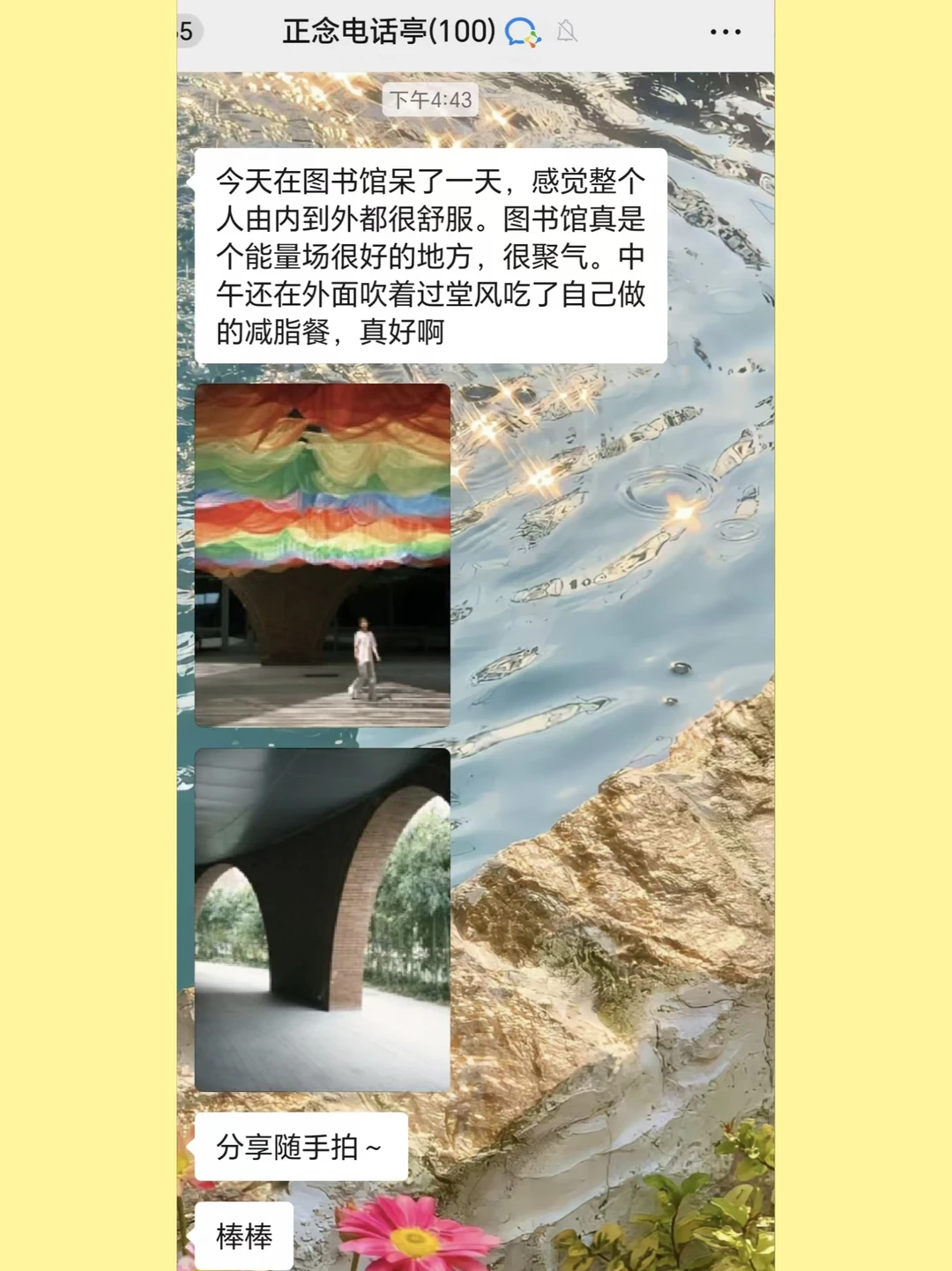 近期各种社群片段分享。