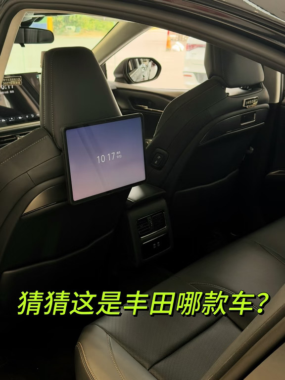 猜猜这是丰田哪款车