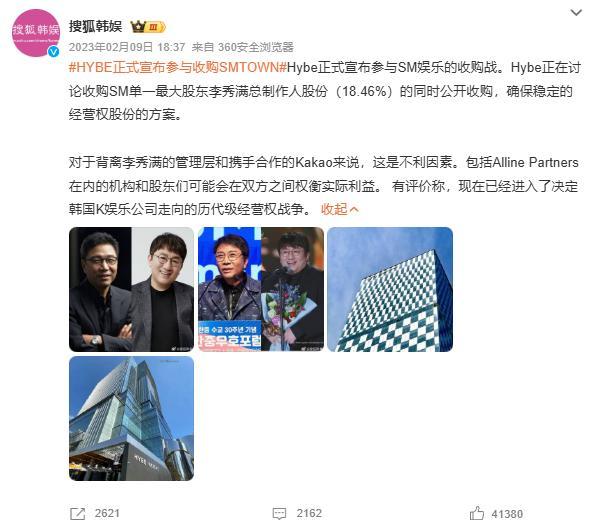 #曝SM不让艺人跳A2O的歌# 【SM为何禁止艺人翻跳A2O新歌？】曾经李秀满打算把一部分股权卖给HYBE，最终没有成功。当时超过 200 名 SM 关键员工发表联合声明，坚决反对 HYBE 的“恶意收购”，称这无异于将 SM 的传统与骄傲拱手让人。

这不是“有仇不能跳”的情绪化决策，而是一场创始人出走、品牌正统性 ​