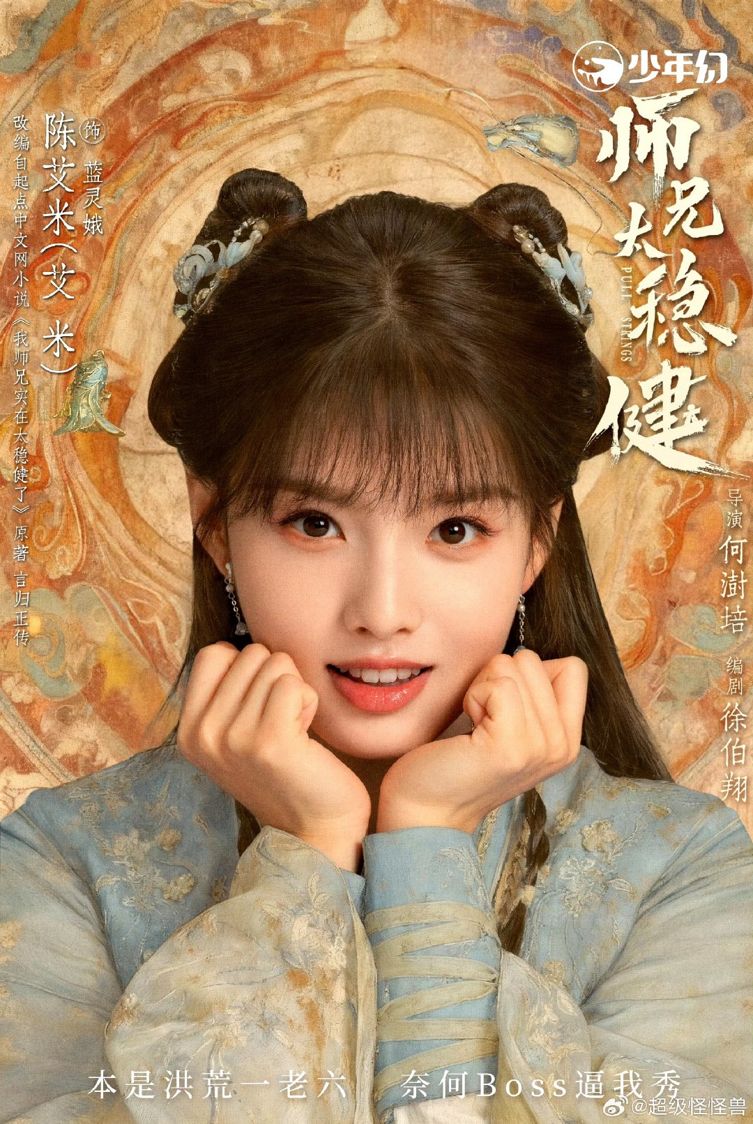 师兄[么么哒]太稳健  30集全  4k超清
百度➕夸克⬇️
（先赞👍后取[祈祷]） ​