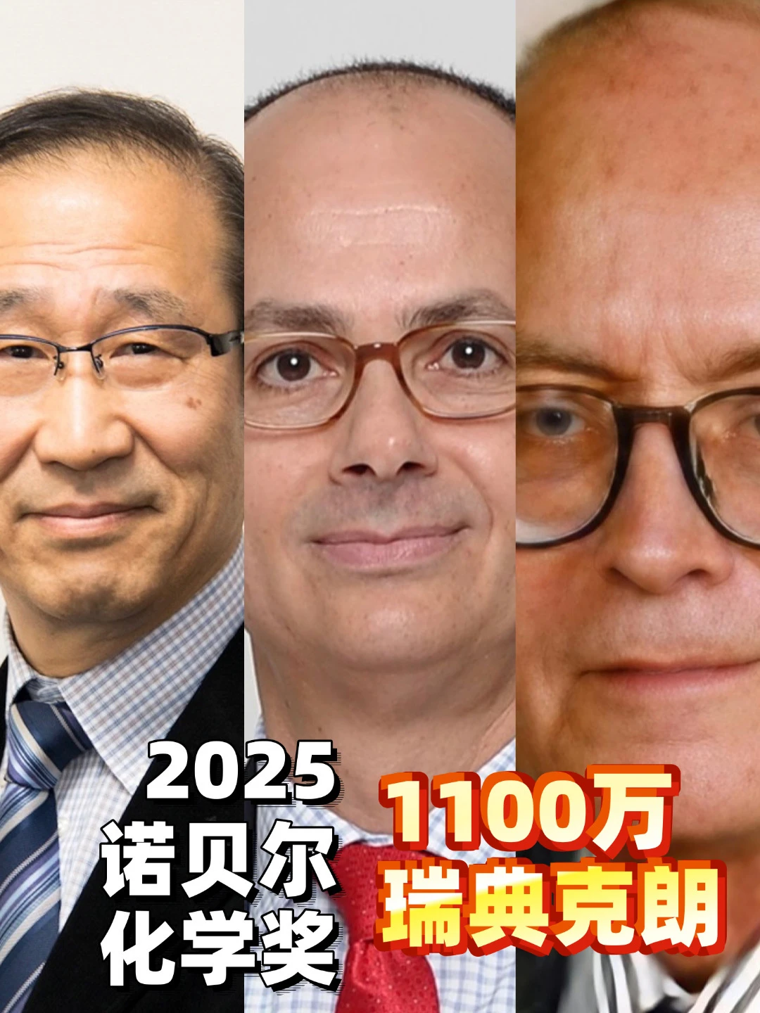 搞科研的男人尽头不仅有诺奖❗️还有发😂