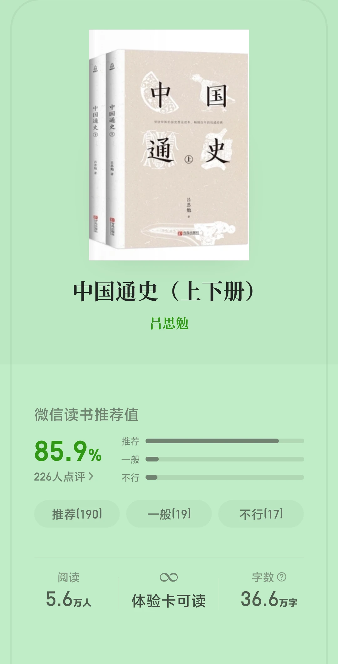 为什么厉害的人都爱读历史？分享10本好书