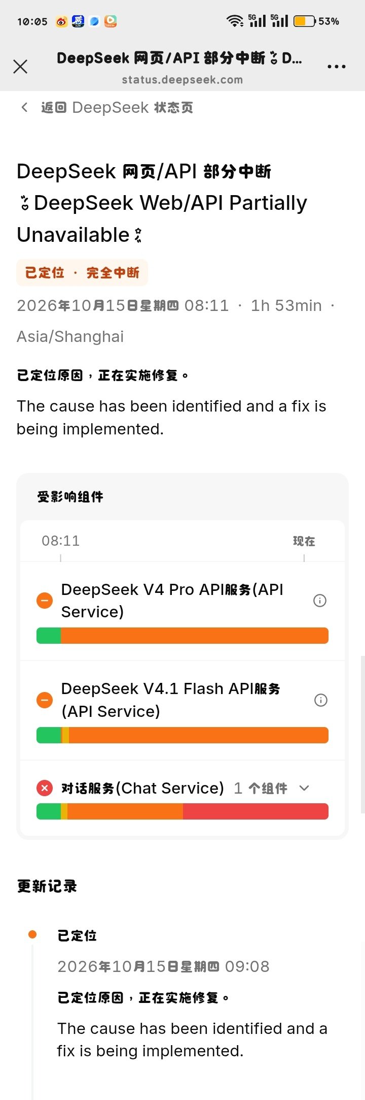#DeepSeek崩了#上个月一个月八次，这月才15号第五次[笑cry]励志超过上月崩的次数吗 ​