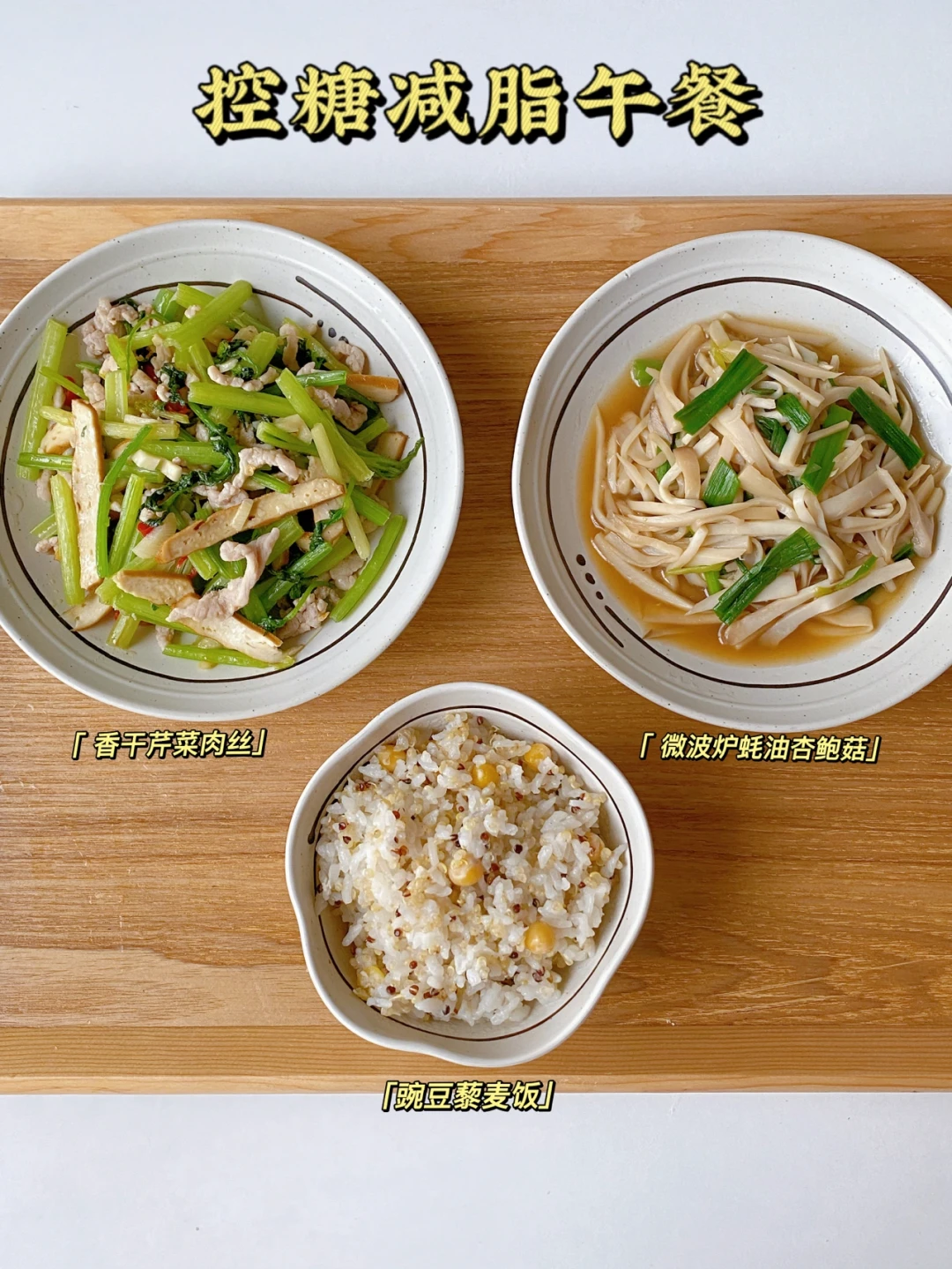 抗糖减脂餐｜如何读懂食品标签？
