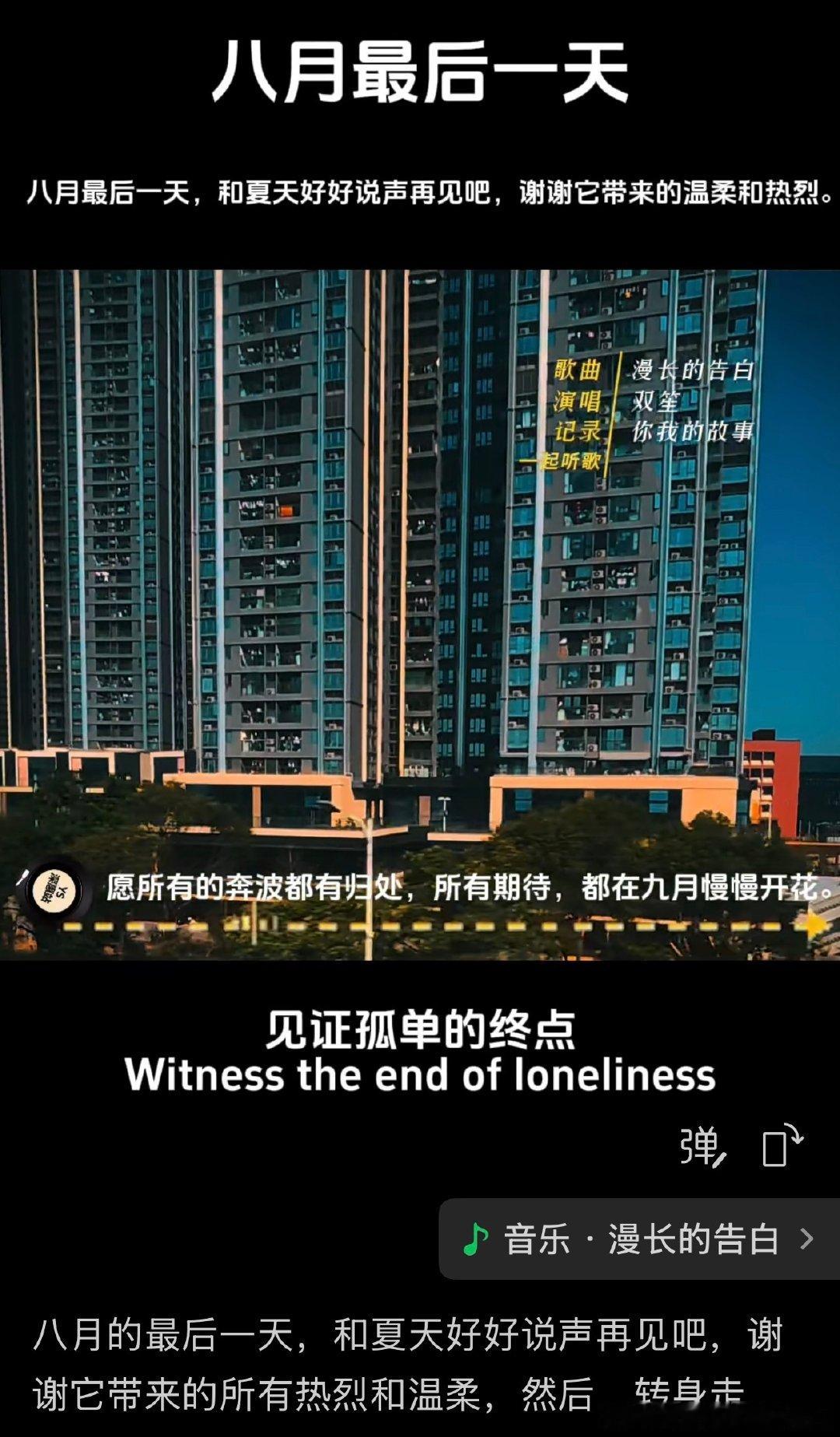 已经到了八月最后一天，而八月发生的种种透漏着很多自己不想承认的事实。九月，又是全新的一个月，对孩子们来说是全新de班级，不同的老师与同学。对我来说，HPV疫苗接种工作，还有免费流感疫苗的前期摸底与宣传，或许还有其他意想不到的事情。还有一些不得不承认，不得不面对的事实。 ​