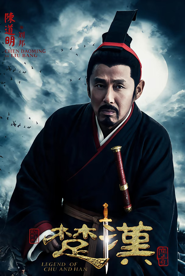 当《楚汉传奇》遇上汉服复原款