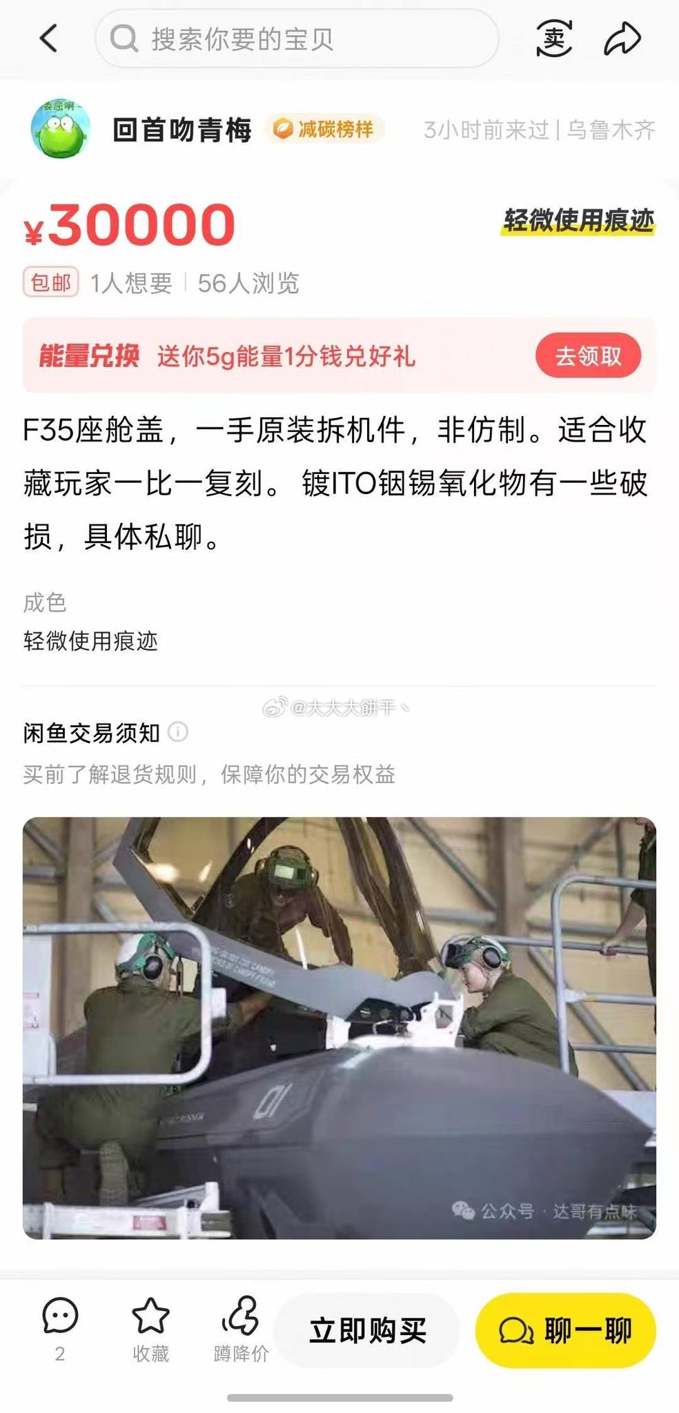 闲鱼再次因涉黄暗语交易被推上舆论风口，“暗网”称号背后是一伙人利用二手闲置外壳进行网络黑产的缩影。商家以自行车、空调、硬币等为暗号，甚至将未成年人卷入其中，而平台的审核漏洞让这条产业链屡禁不止。  一